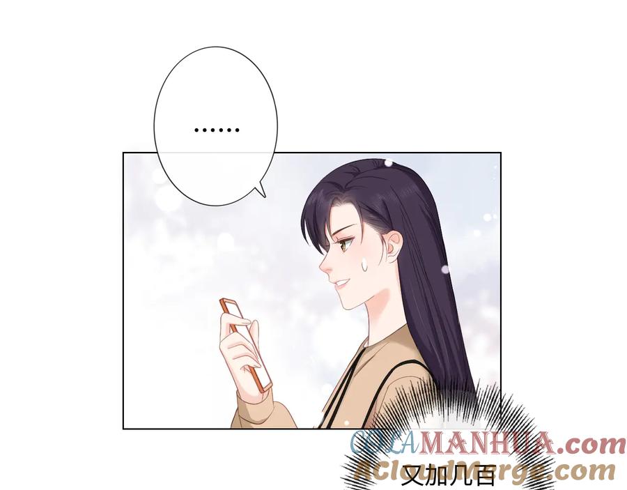 《佔有姜西》第15话 家有公主 第37页