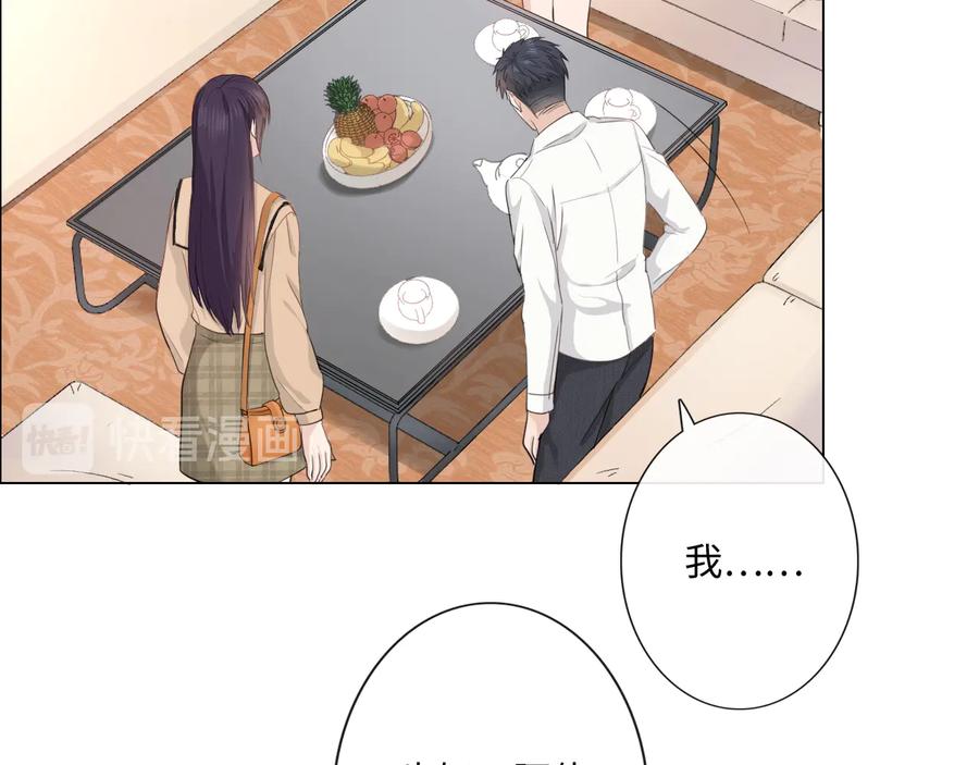 《佔有姜西》第15话 家有公主 第14页