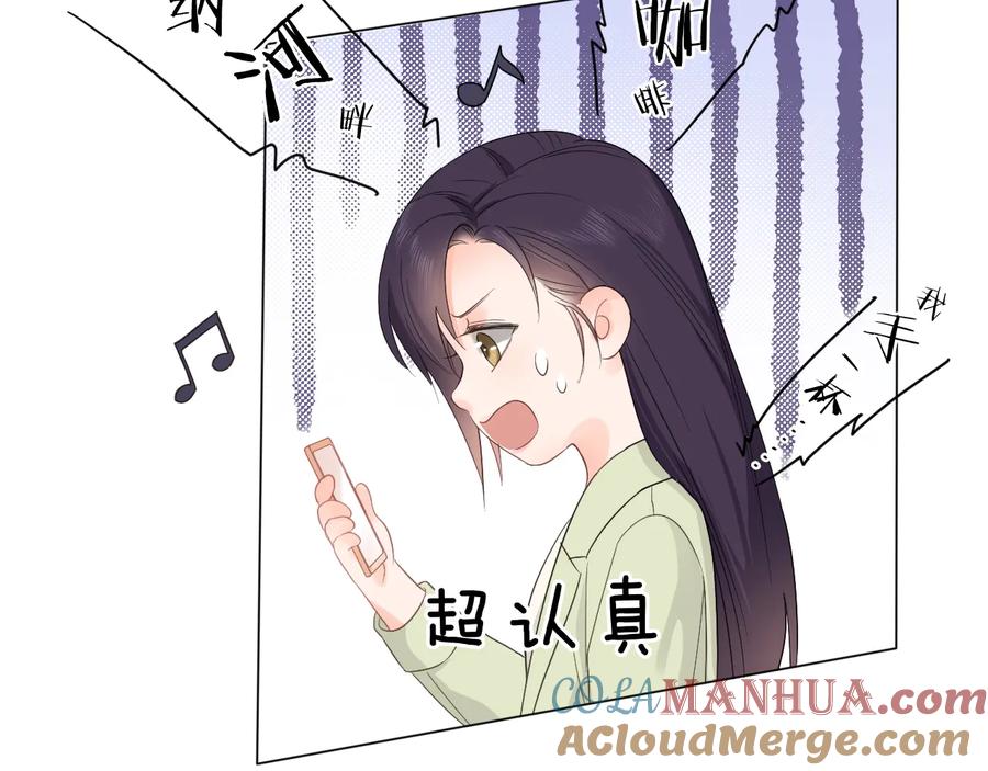 《佔有姜西》第15话 家有公主 第46页