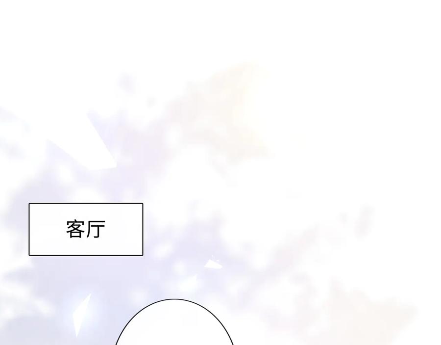 《佔有姜西》第15话 家有公主 第63页