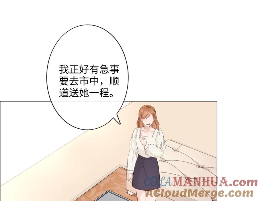 《佔有姜西》第15话 家有公主 第13页