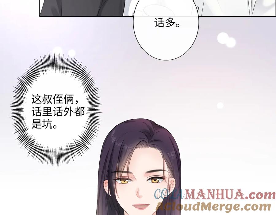 《佔有姜西》第15话 家有公主 第10页