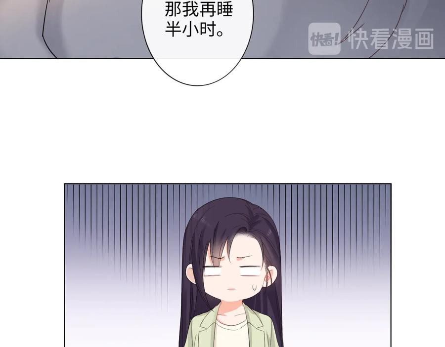 《佔有姜西》第15话 家有公主 第41页