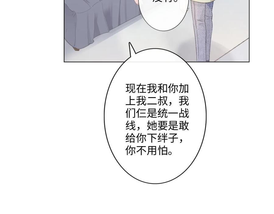 《佔有姜西》第15话 家有公主 第51页