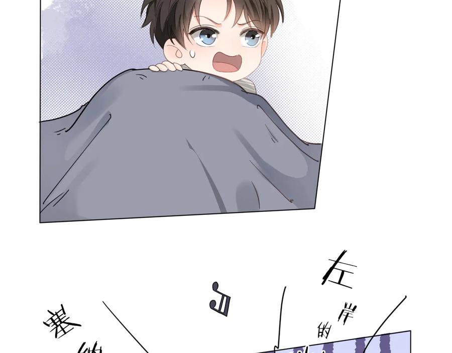 《佔有姜西》第15话 家有公主 第45页