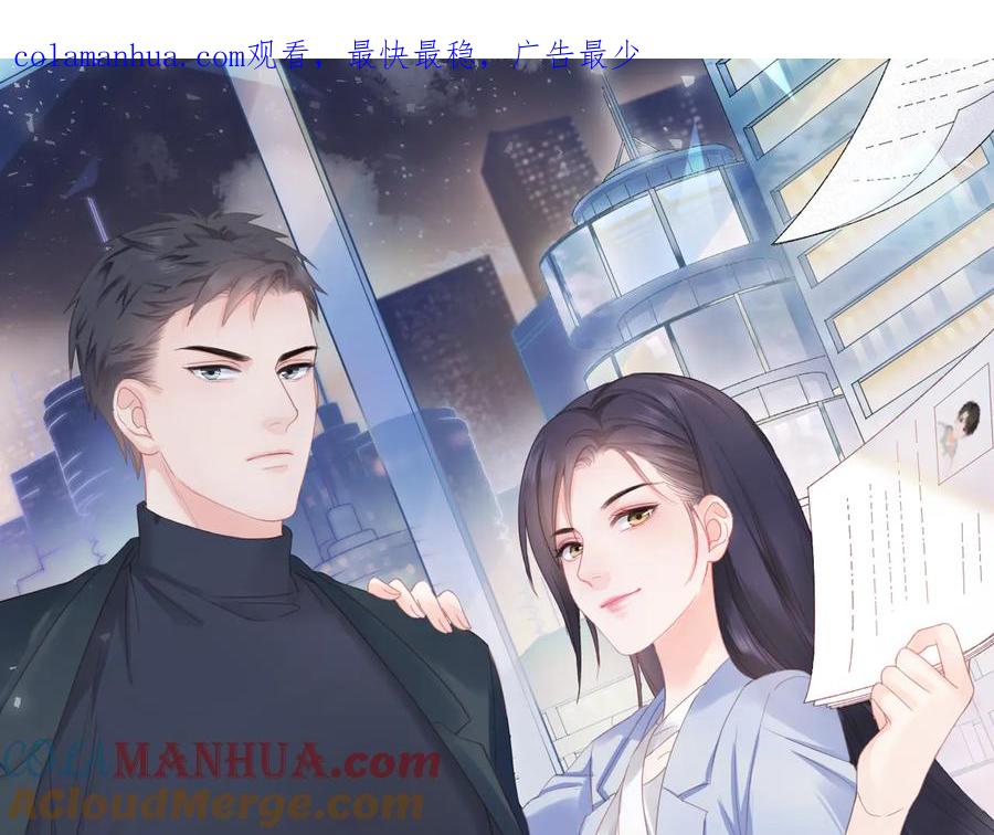 《佔有姜西》第15话 家有公主 第1页
