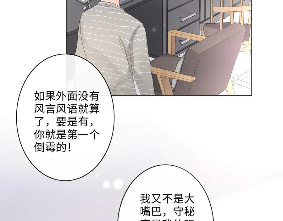《佔有姜西》第15话 家有公主 第53页
