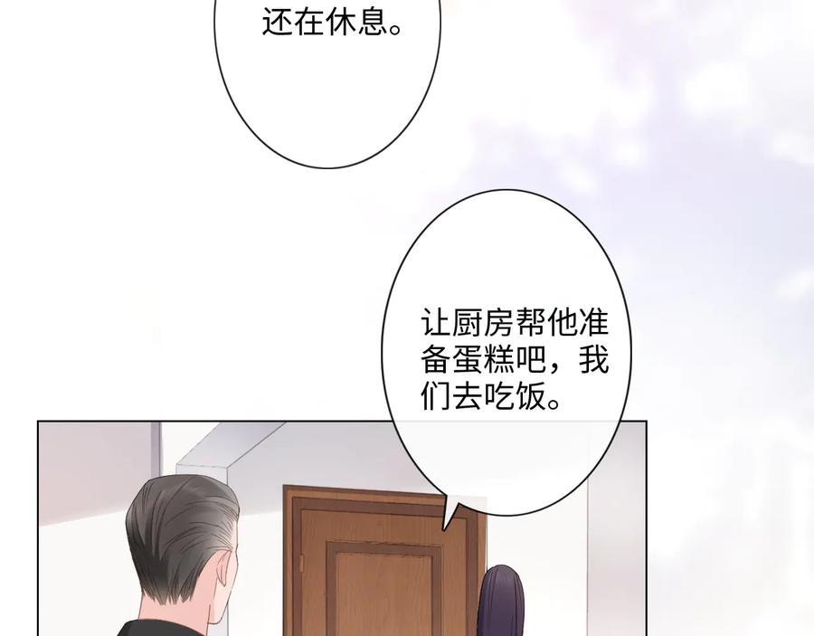 《佔有姜西》第15话 家有公主 第65页