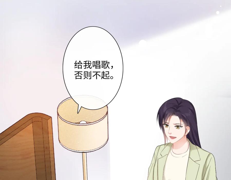 《佔有姜西》第15话 家有公主 第39页
