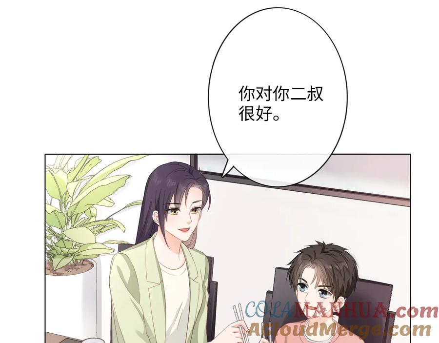 《佔有姜西》第15话 家有公主 第67页