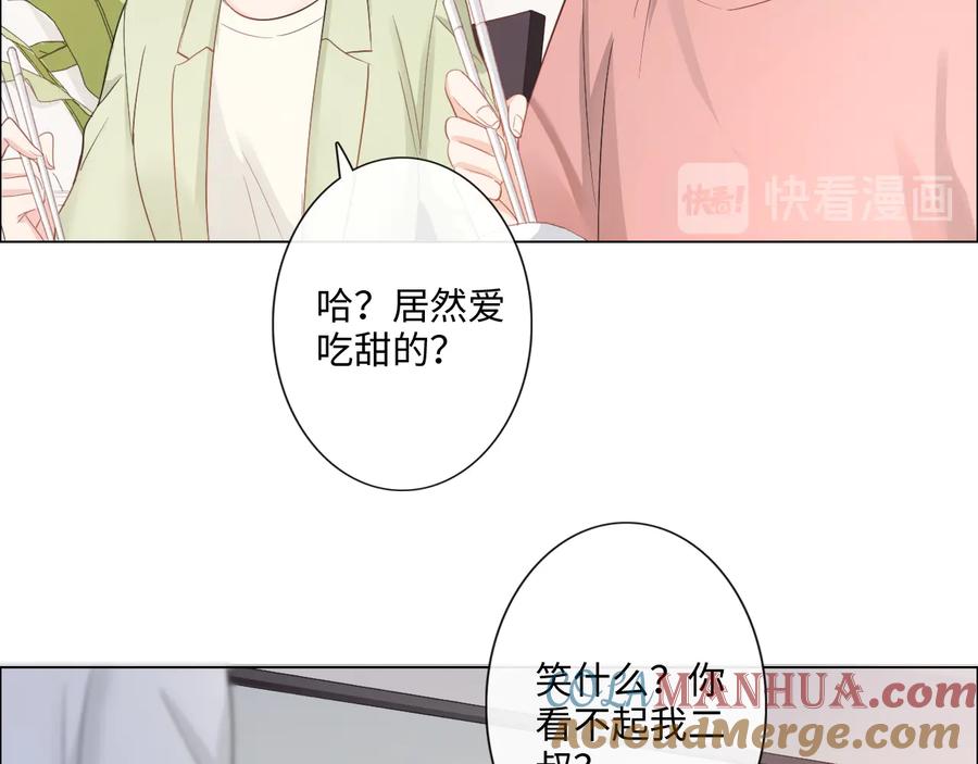 《佔有姜西》第15话 家有公主 第70页