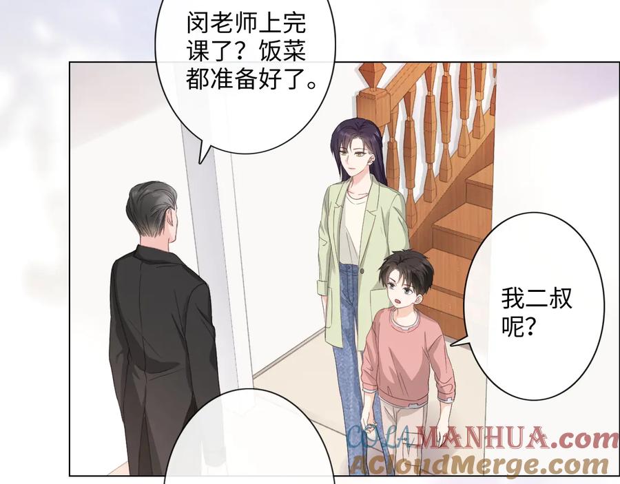《佔有姜西》第15话 家有公主 第64页