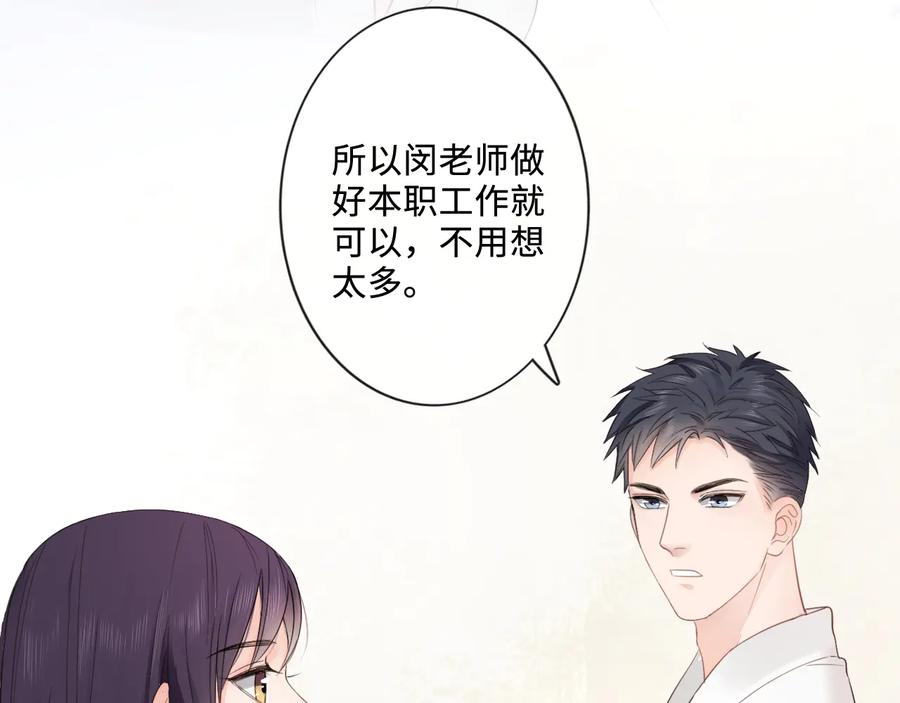 《佔有姜西》第16话 冒险 第20页