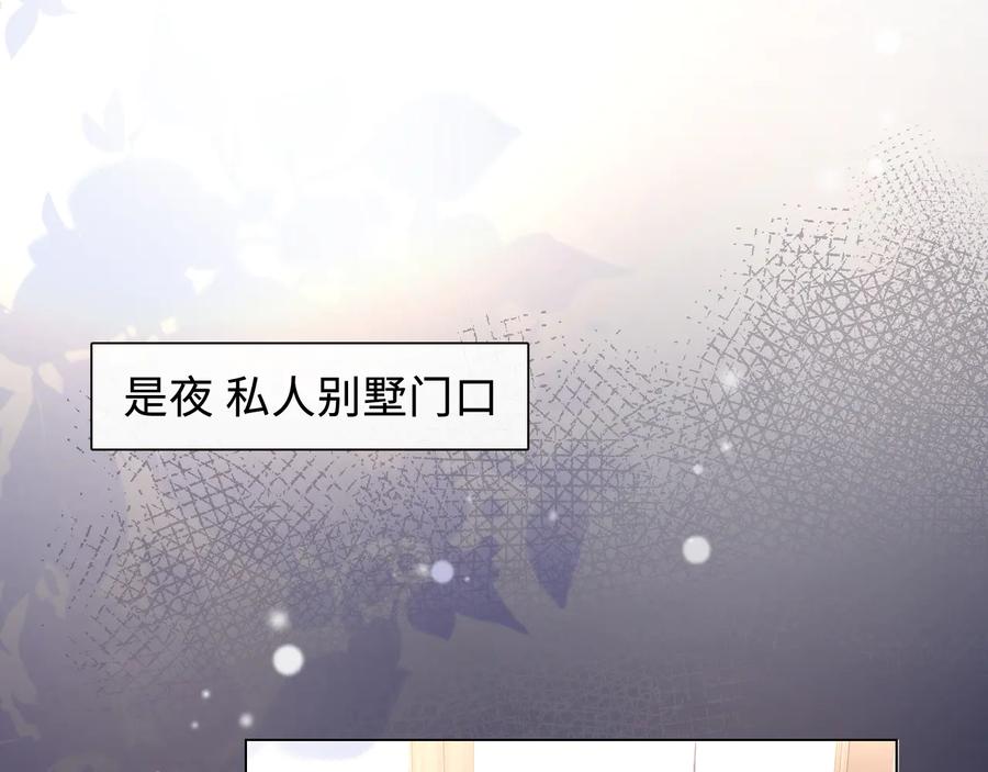 《佔有姜西》第16话 冒险 第39页