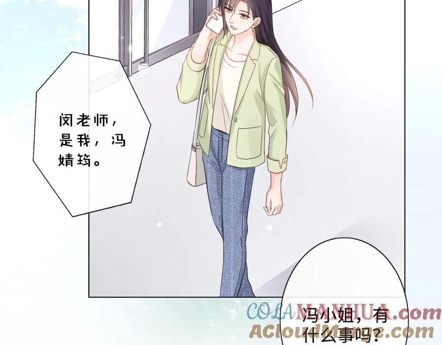 《佔有姜西》第16话 冒险 第25页