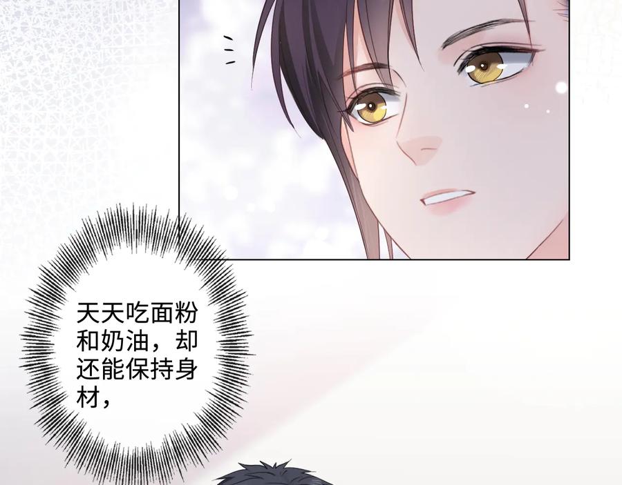 《佔有姜西》第16话 冒险 第6页
