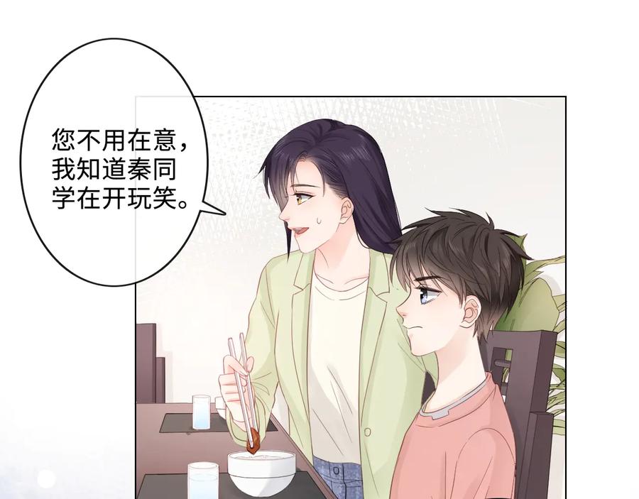 《佔有姜西》第16话 冒险 第17页