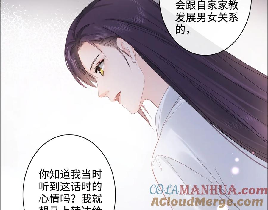 《佔有姜西》第16话 冒险 第46页