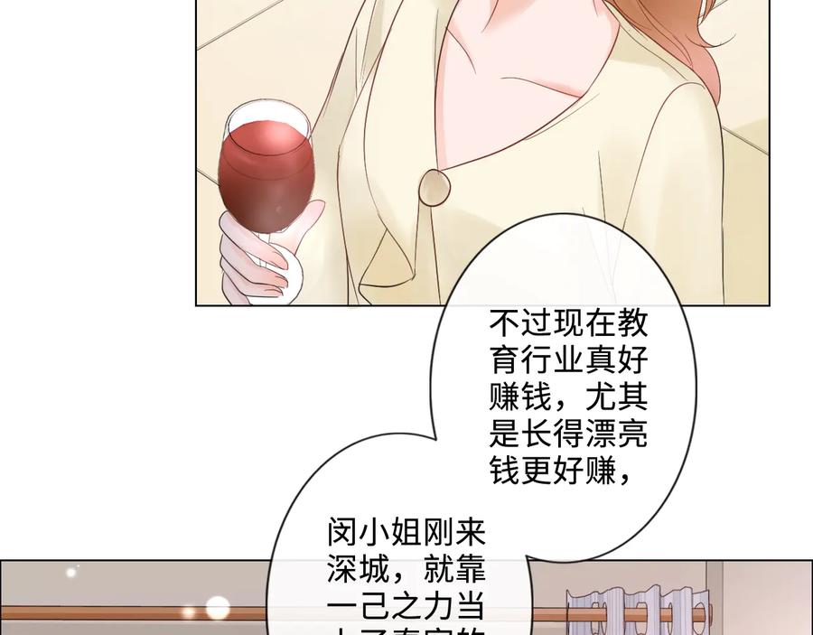 《佔有姜西》第16话 冒险 第66页