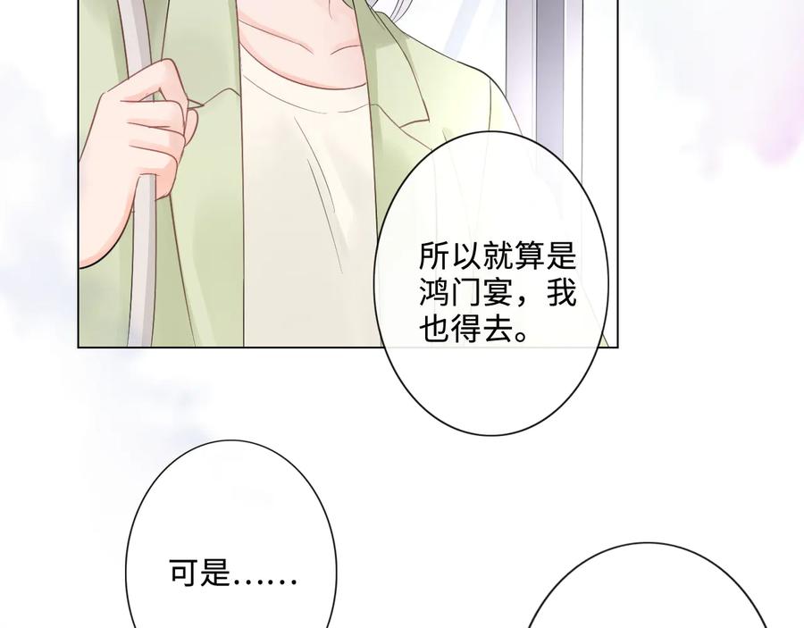 《佔有姜西》第16话 冒险 第32页