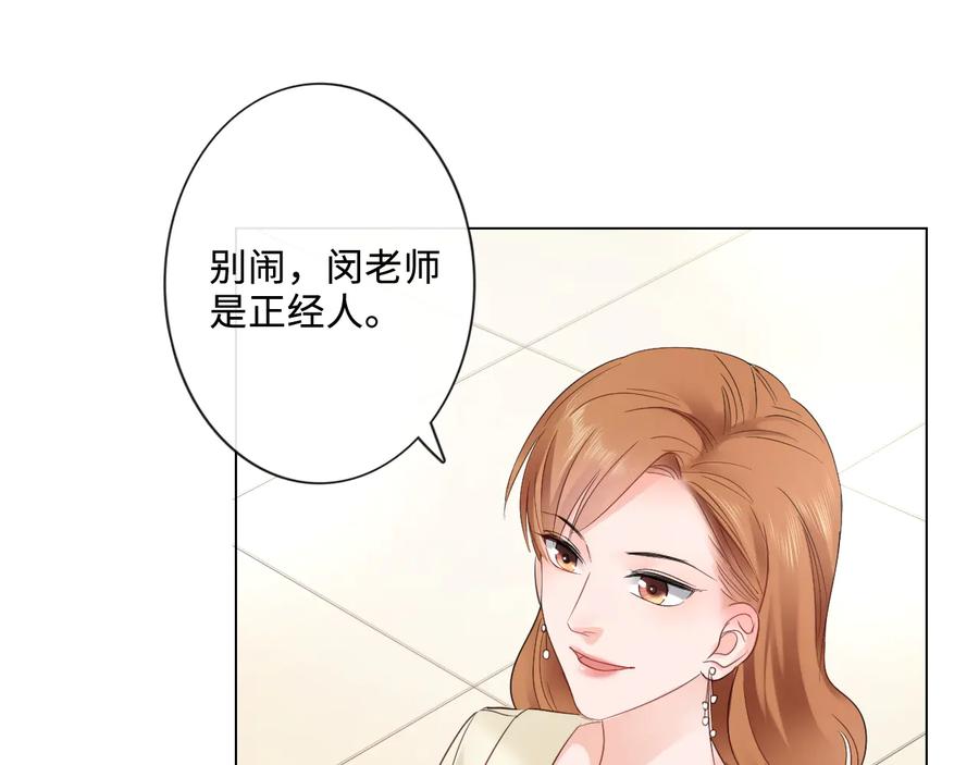《佔有姜西》第16话 冒险 第65页
