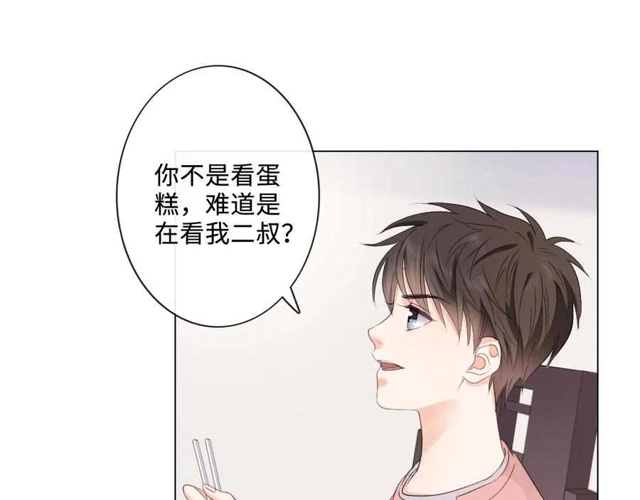《佔有姜西》第16话 冒险 第11页