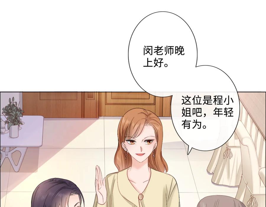 《佔有姜西》第16话 冒险 第60页
