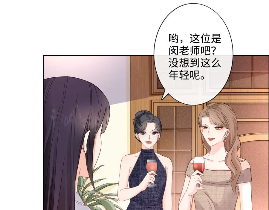 《佔有姜西》第16话 冒险 第62页