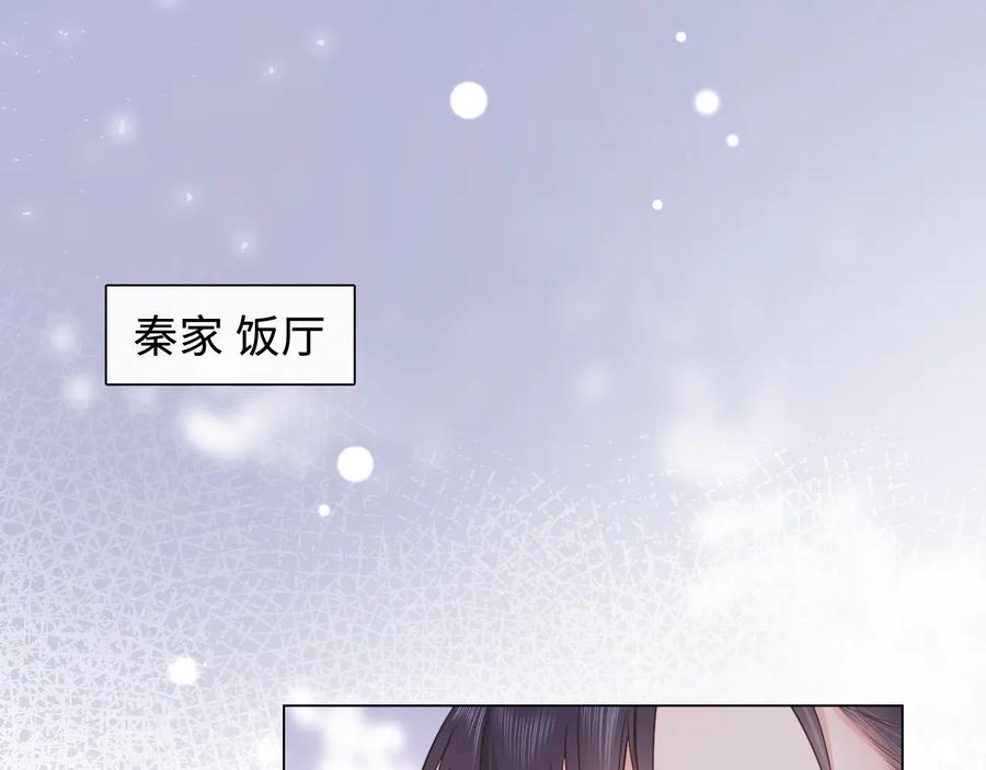 《佔有姜西》第16话 冒险 第5页