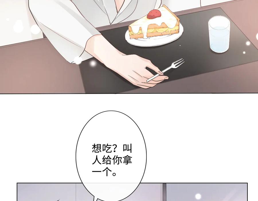 《佔有姜西》第16话 冒险 第8页