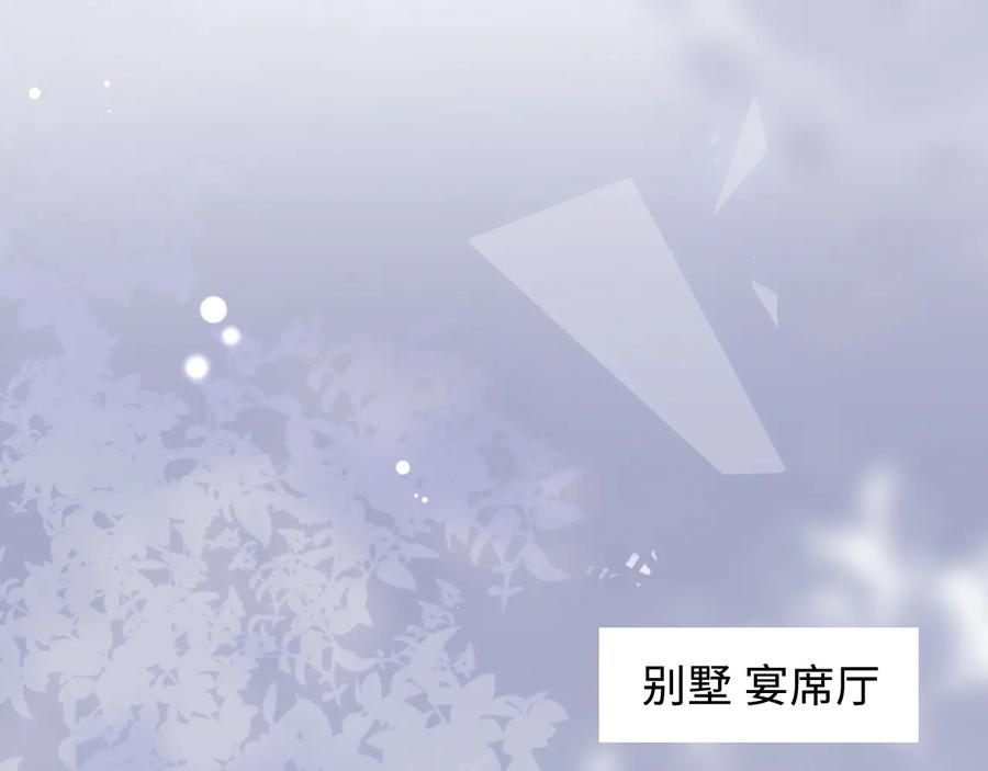 《佔有姜西》第16话 冒险 第57页