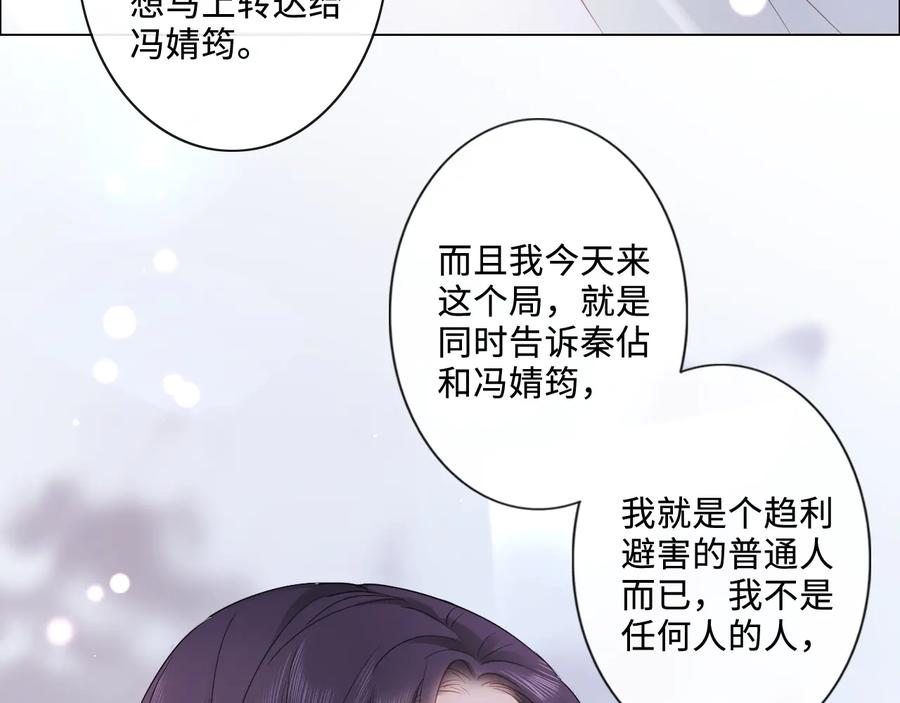 《佔有姜西》第16话 冒险 第47页