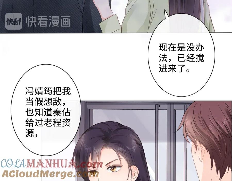 《佔有姜西》第16话 冒险 第34页
