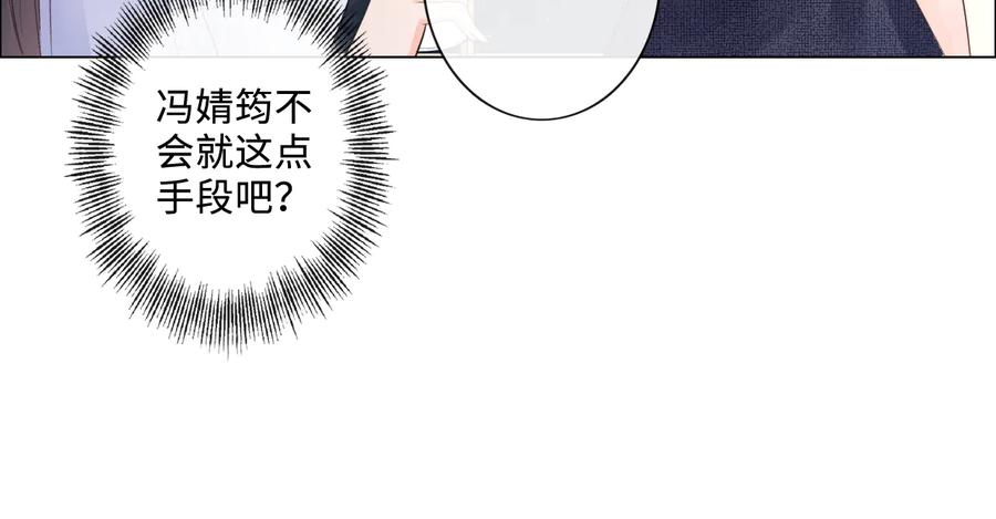 《佔有姜西》第16话 冒险 第68页