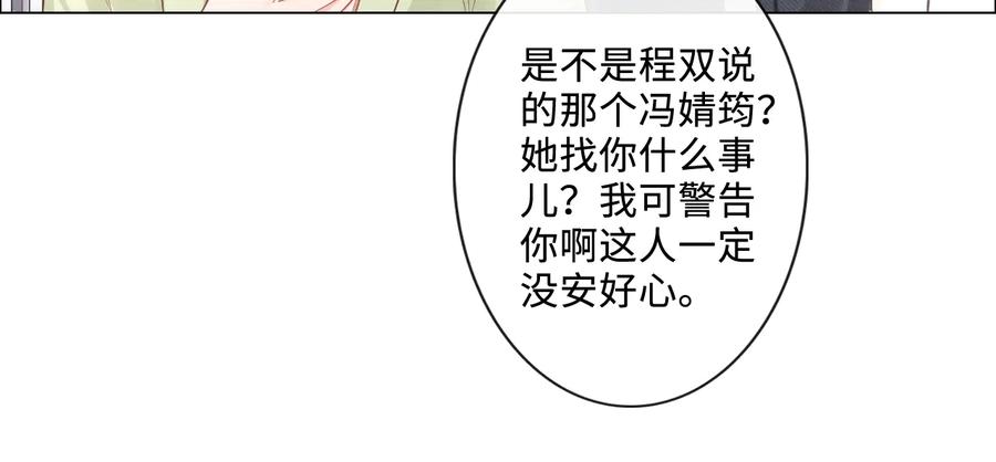 《佔有姜西》第16话 冒险 第30页