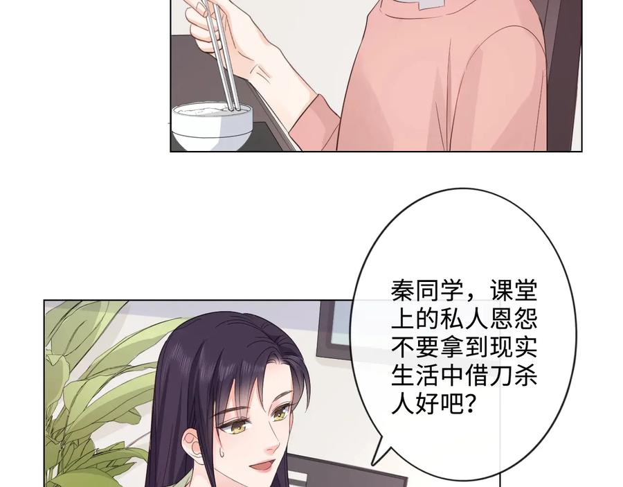 《佔有姜西》第16话 冒险 第12页