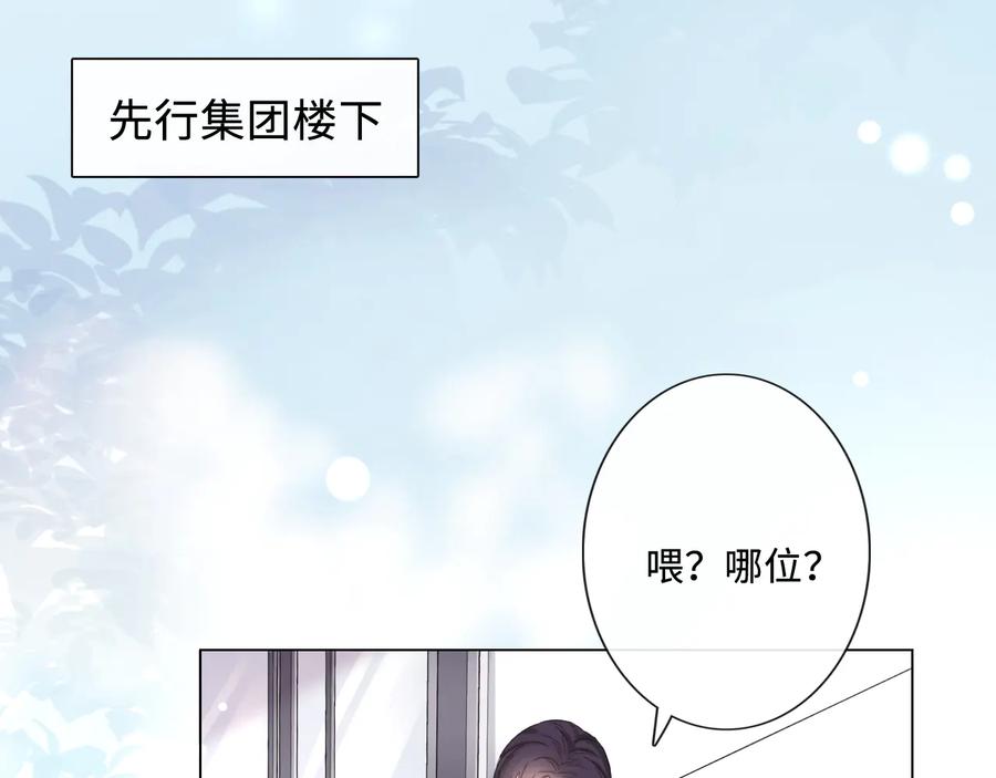 《佔有姜西》第16话 冒险 第24页