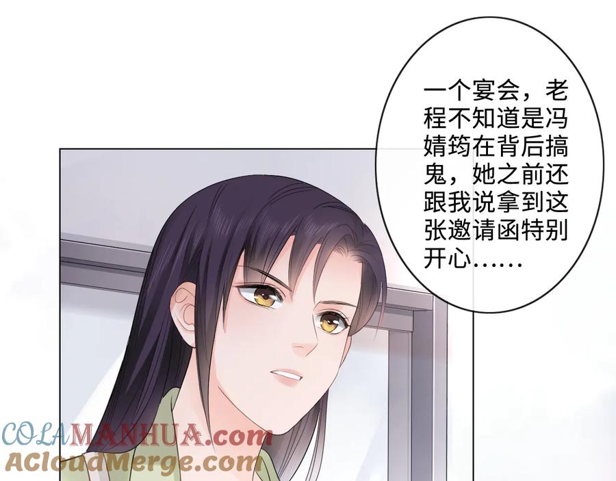 《佔有姜西》第16话 冒险 第31页
