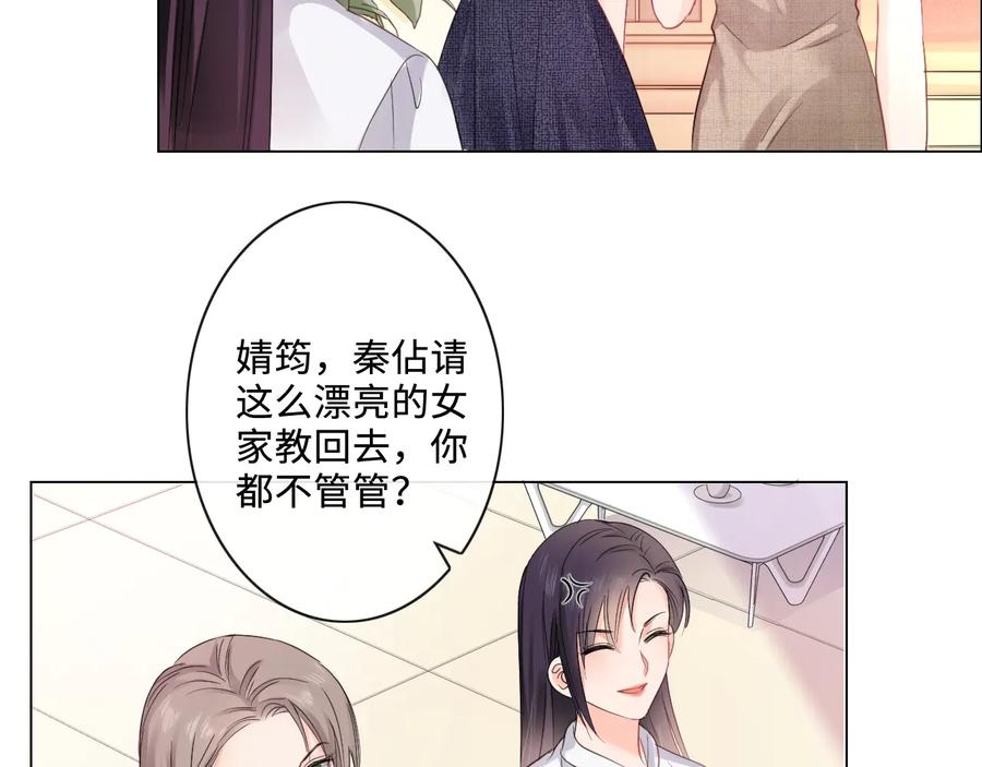 《佔有姜西》第16话 冒险 第63页