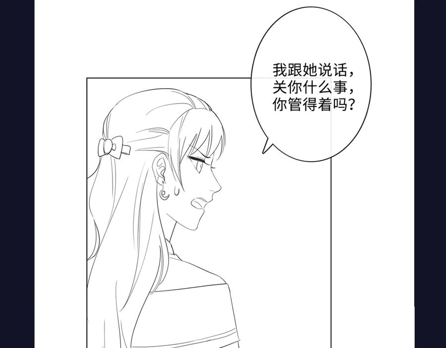 《佔有姜西》第16话 冒险 第77页