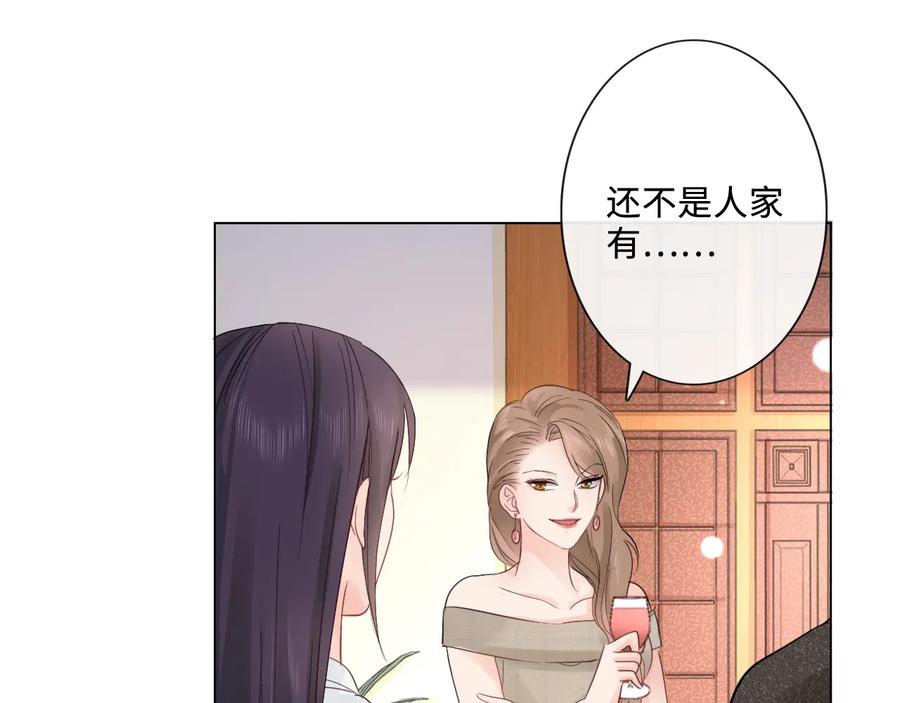 《佔有姜西》第16话 冒险 第69页