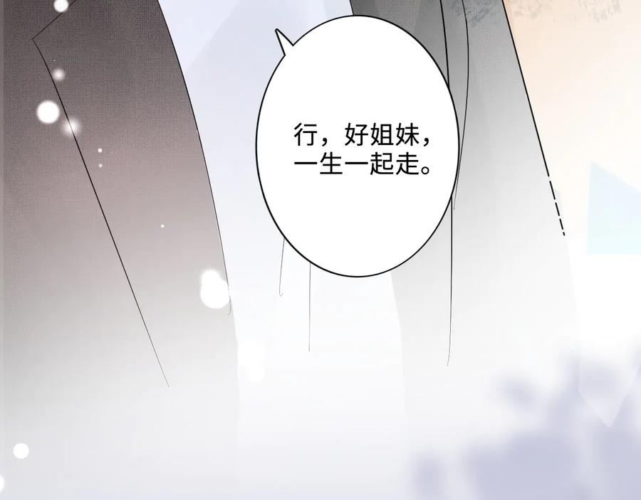 《佔有姜西》第16话 冒险 第56页