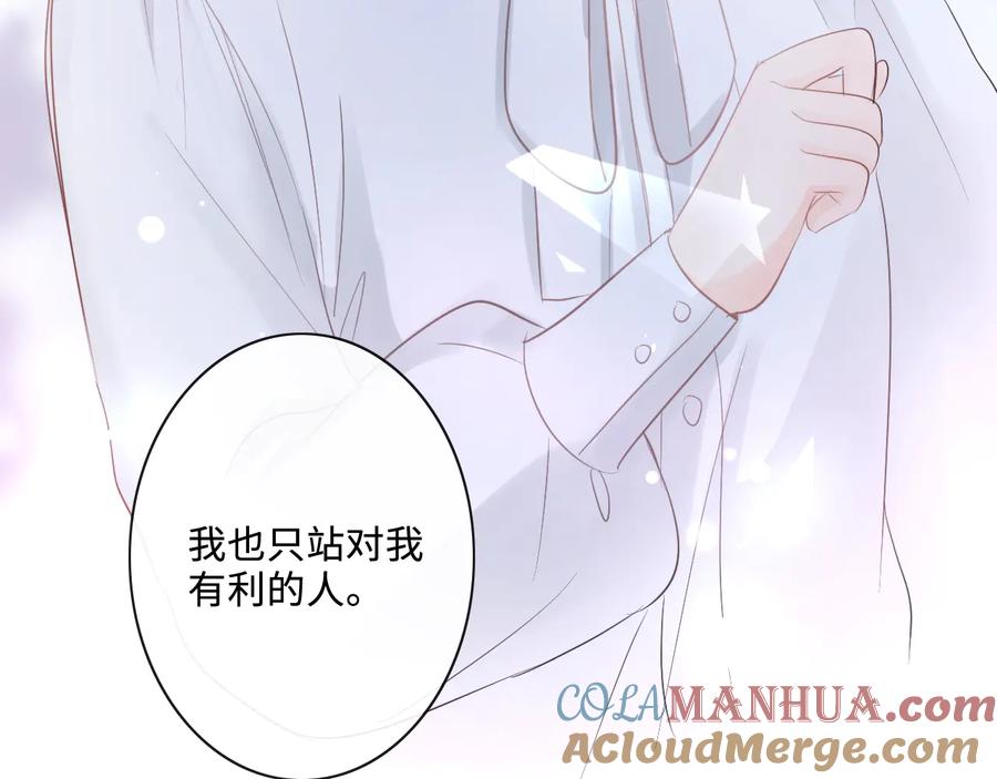 《佔有姜西》第16话 冒险 第49页