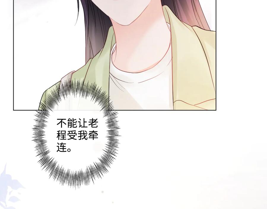 《佔有姜西》第16话 冒险 第38页