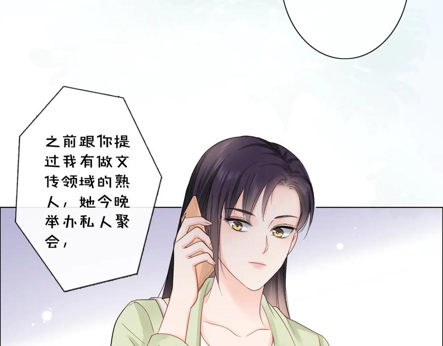 《佔有姜西》第16话 冒险 第26页
