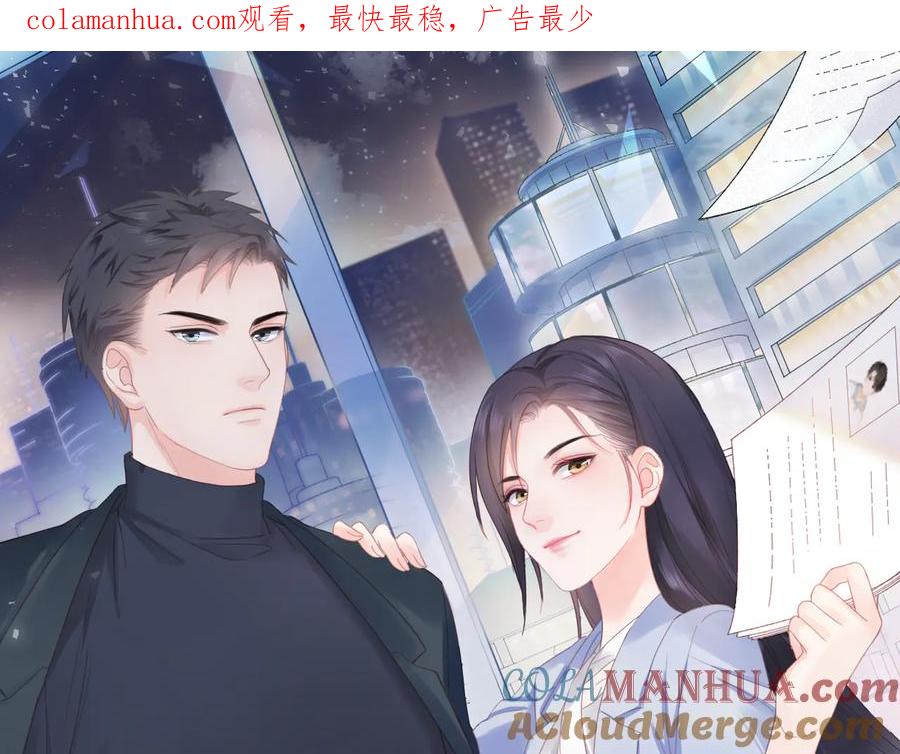 《佔有姜西》第16话 冒险 第1页