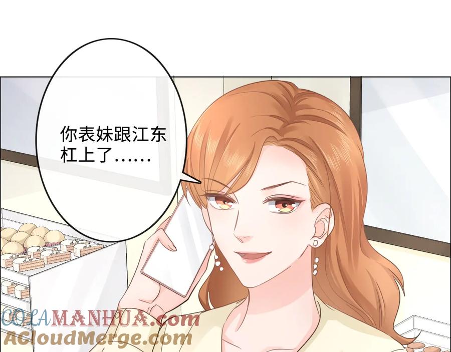 《佔有姜西》第17话 针锋相对 第79页