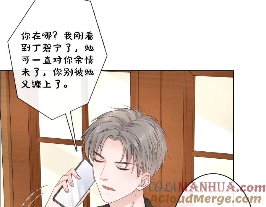 《佔有姜西》第17话 针锋相对 第34页
