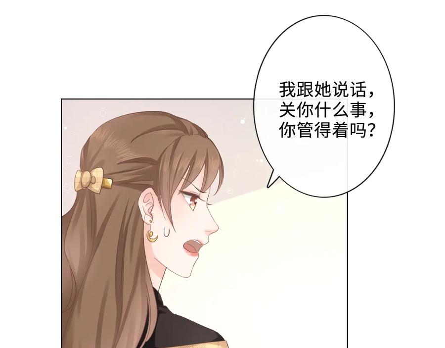 《佔有姜西》第17话 针锋相对 第59页