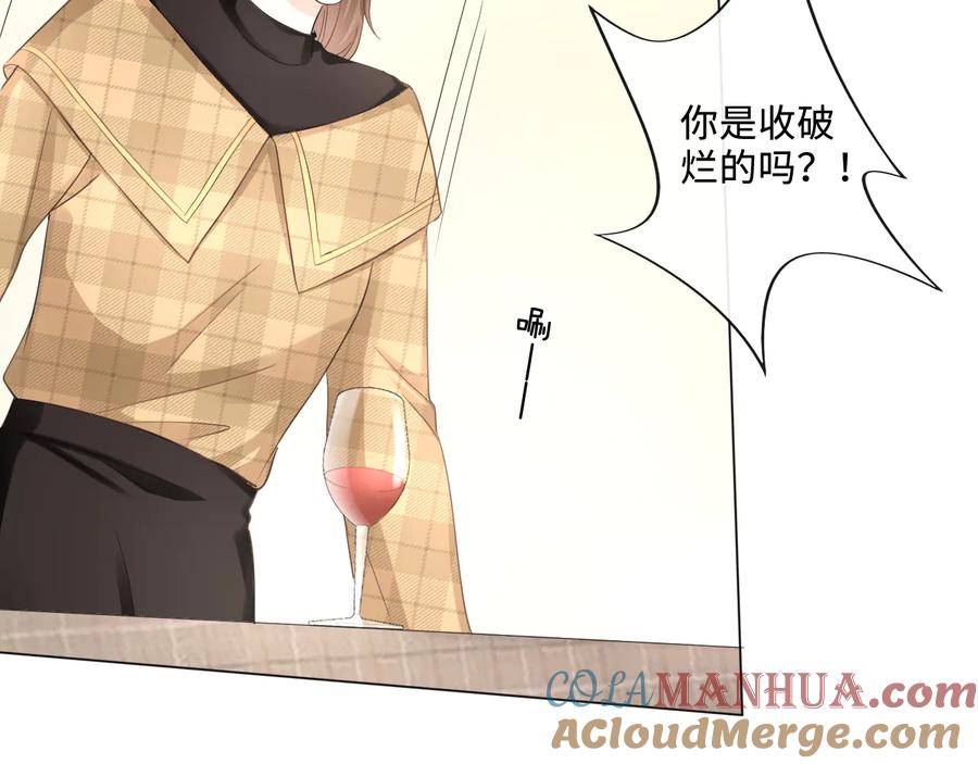 《佔有姜西》第17话 针锋相对 第67页